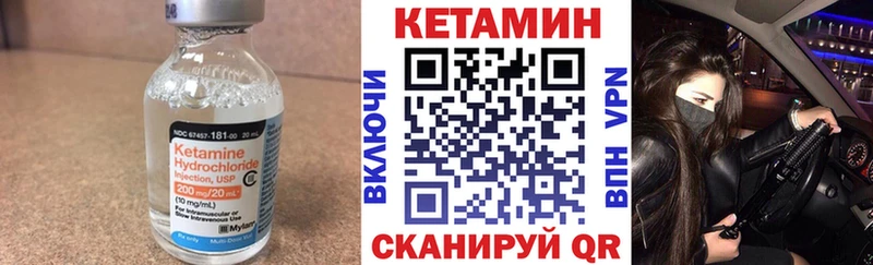 Кетамин VHQ  сколько стоит  Лукоянов 