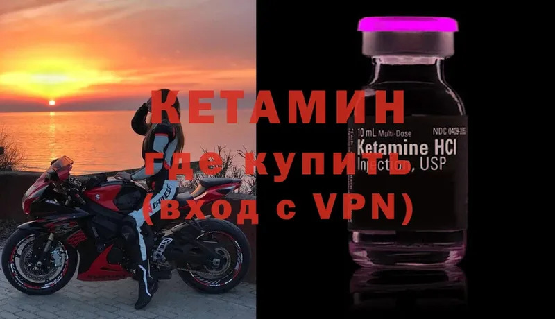 КЕТАМИН VHQ  гидра вход  Лукоянов 