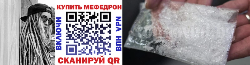 МЯУ-МЯУ mephedrone  Лукоянов 