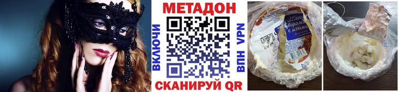 МЕТАДОН methadone  ссылка на мегу ТОР  Лукоянов 